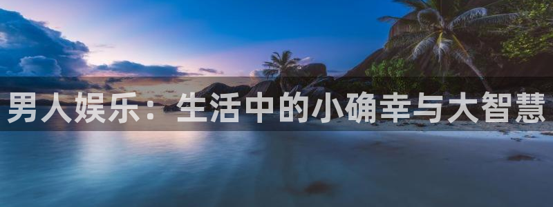 星欧娱乐体育热门赛事有哪些