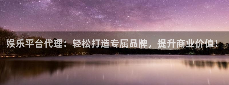 星欧娱乐在线预测