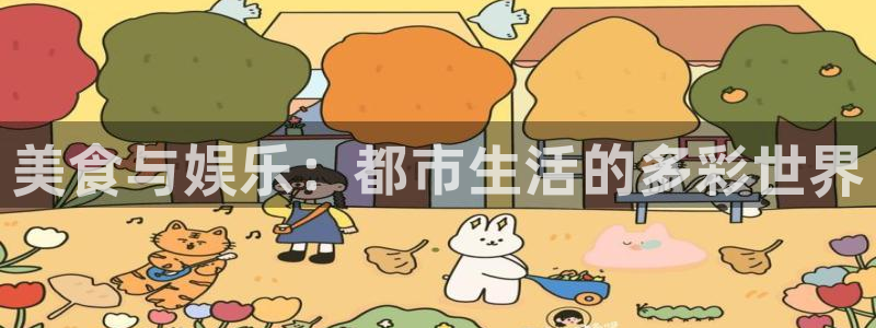 星欧娱乐主管